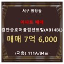 금호어울림 2412동 이미지