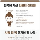 잇올스파르타신림관리형독서실 이미지