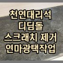 디딤돌인테리어 이미지