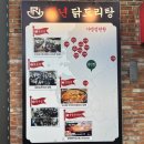 풍년닭도리탕 용인점