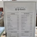 화순 여유가 넘치는 잠정리 605 방문후기~!