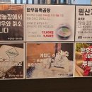 아침목장정육식당 이미지