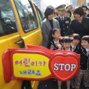 천사유치원 승합차 이미지