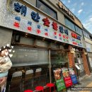 부산숯불갈비 | [부산/광안리/고깃집] 해안숯불갈비 광안리 본점 아기랑 방문 후기