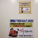 현풍닭칼국수송파
