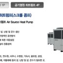 동성냉동 이엔지 이미지