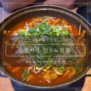 주홍 - 동구 동부로30길 25 | [제주 도민 맛집]: 현지인들이 스트레스 매운음식으로풀때 가는 제주홍열이네 연동노형점 솔직후기