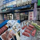 행복한온누리 | 세종 한우 선물세트 온누리 가능한 새롬동 행복한정육점 금액 및 후기