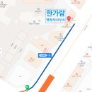 한가람행정사사무소 이미지