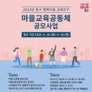 행복교육이음공동체 이미지