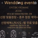 엔티보옴므 이미지