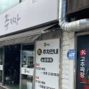 준짜장2호점 이미지