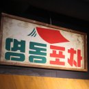 우기포차 이미지