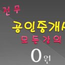 정보은행공인중개사사무소 이미지