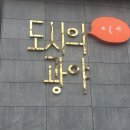 삼덕교회 네이버블로그