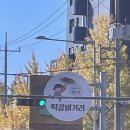 빛고을 | 광주맛집 빛고을 떡갈비 광주송정본점 후기