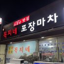 꼭지네국수