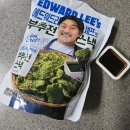 지에스25 도봉서원점 | 부추 원물 그대로 부추전을 바삭한 과자로 에드워드리 셰프의 부추전스낵