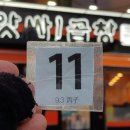 앗싸곱창 이미지