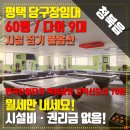 권 당구장 이미지