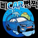 출장 세차 이미지