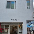 지하철역사 (중구청역) | 반월당디저트카페) 쫀쫀함이 다른 티라미수 아인슈페너 맛집 '바른청년' 솔직후기