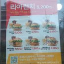 롯데리아 착한점심 시간 세트 할인 가격 주말