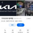 동백점 기아오토큐 이미지