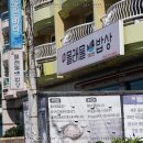 제주몰래물밥상 이미지