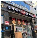 명성마라탕전문 네이버블로그