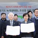 사막녹화 이미지