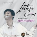 렉처콘서트 이미지