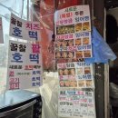 불광역8번출구 뒤 | 불광역 8번 출구 붕어빵집 완두앙금, 슈크림 붕어빵