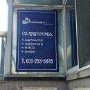 영광이티에스