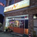 또래오래치킨강촌점