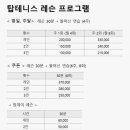 탑테니스 이대점