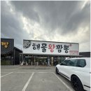 해물왕짬뽕 이미지
