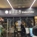 [공지] 솜사탕 스키야키와 사케를 즐길 수 있는 일상정원 서울역점 솔직한 후기