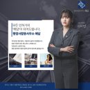 바로행정사합동사무소 이미지