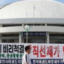 대전광역시체육회관 이미지