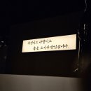 새솔동 소갈비살 맛집 양심소 화성새솔점 양심소 한판 후기