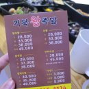 거북왕족발죽림점 네이버블로그
