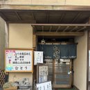 미소한상 | 게로 맛집 :-) 무토우에서 만난 ‘히다규 호바미소’ 한상, 무토우 솔직후기