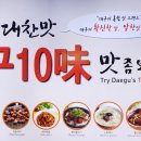 덕일문구