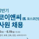 동기E&C