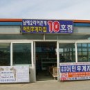 어민횟집