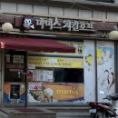 마미스 치킨 네이버블로그