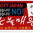 행정수도 세종시, 대대적 '일본 불매운동' 펼쳐진다 이미지