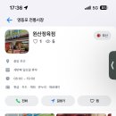 원산정육점 네이버블로그
