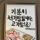 냉삼식당 이미지